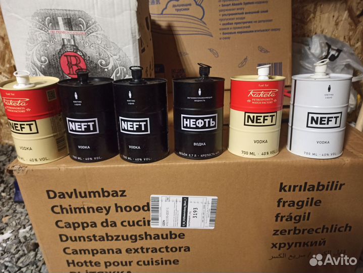 Пустые банки из под водки Нефть