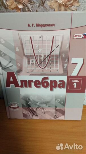 Учебник7 класс