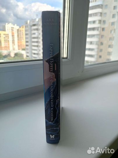 Книга Гарри Поттер и философский камень