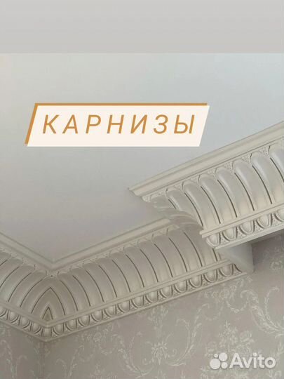 Гипсовый декор