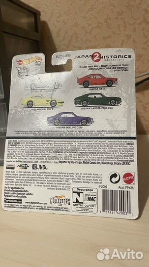 Hot Wheels Japan Historics 2 Nissan Bluebird 510