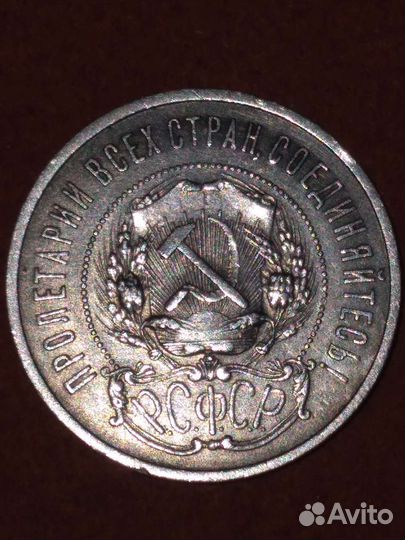 50 копеек 1921- (аг).серебро900