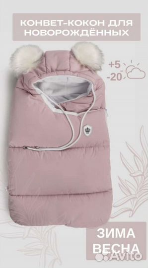 Конверт на выписку новорожденного