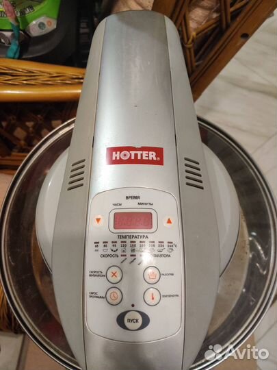 Аэрогриль hotter