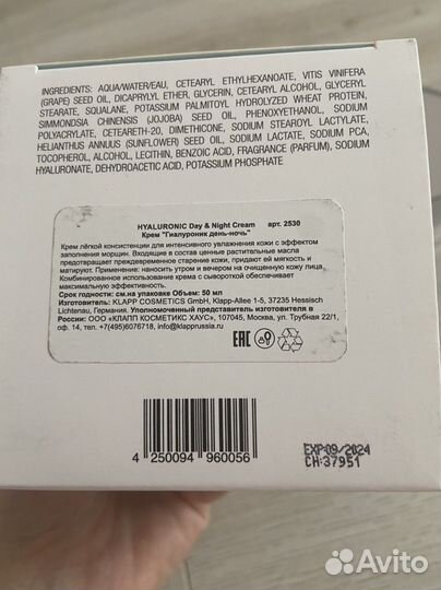 Крем для лица klap 50 ml