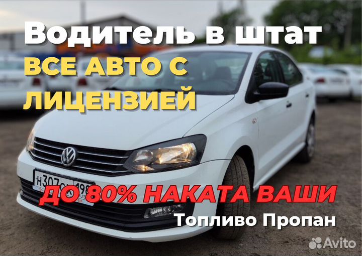 Водитель такси суточные смены