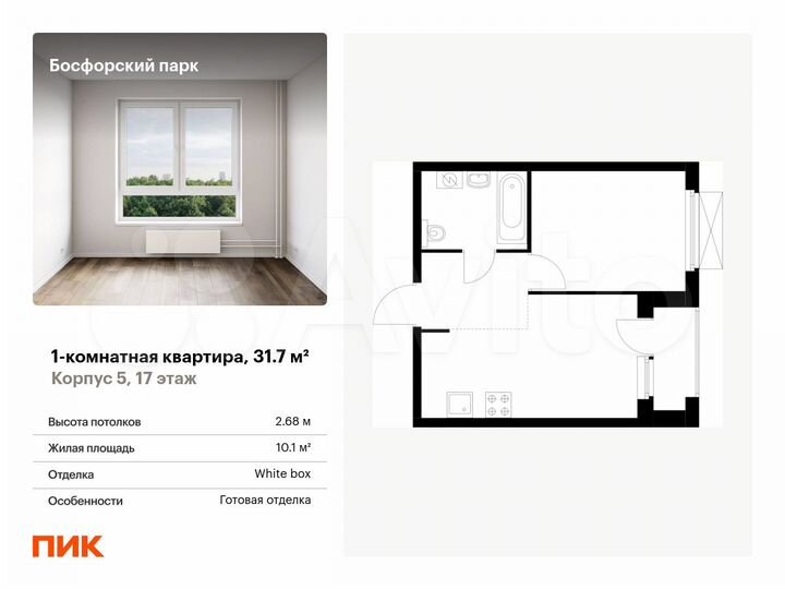 1-к. квартира, 31,7 м², 17/17 эт.