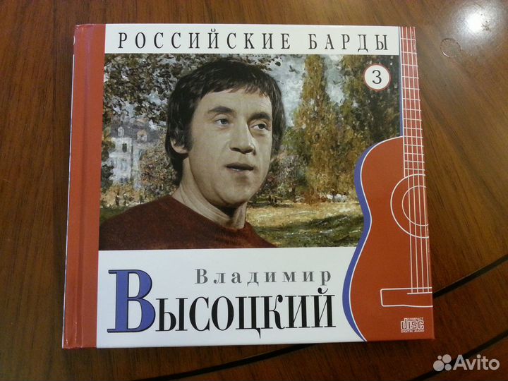 Российские барды. Коллекция 5 штук