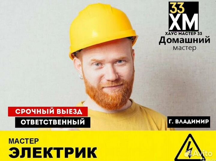 Мастер - на час (сантехник, электрик, сборщик меб)