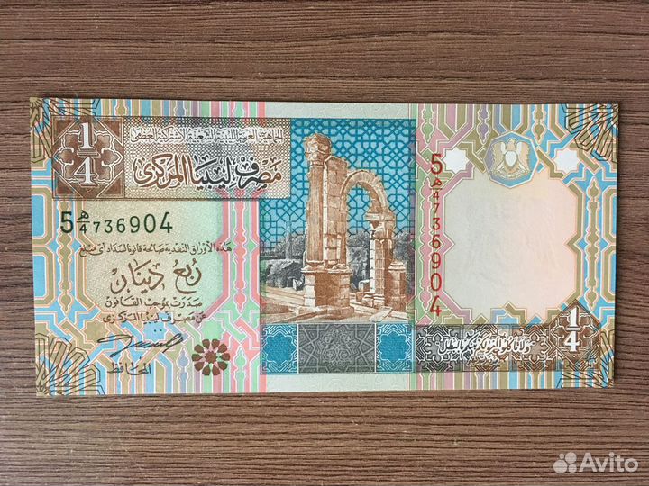 Банкноты Мозамбик, Приднестровье, Киргизия, Ливия