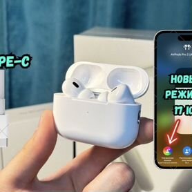 AirPods Pro 2 Type-C (Гарантия+чехол)