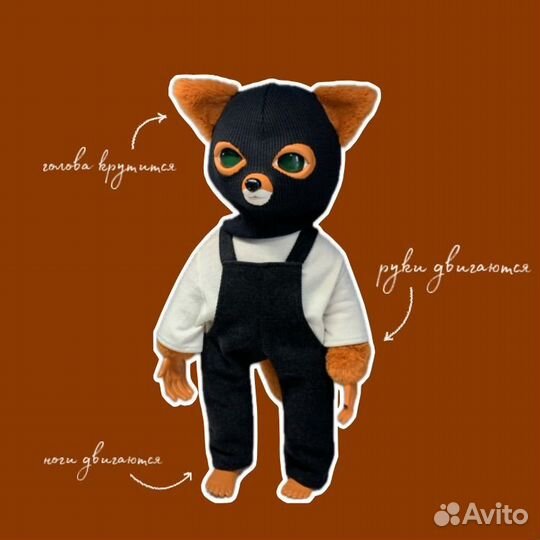 Игрушка по мотивам Fantastic Mr. Fox