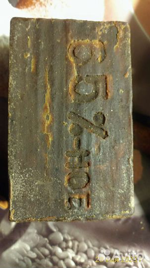 Мыло хозяйственное СССР