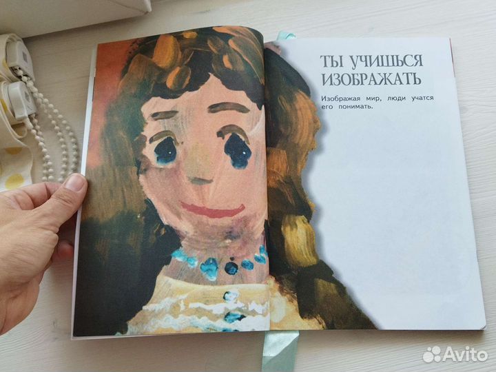 Изобразительное искусство Неменская 1 класс