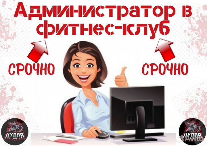 Администратор фитнес клуба