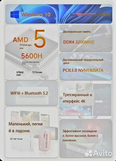 Мини пк ryzen 5600h