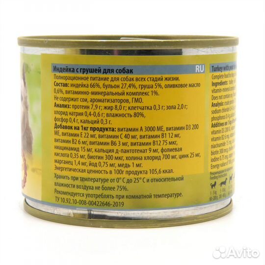 Berkley консервы для собак с индейкой и грушей LOC