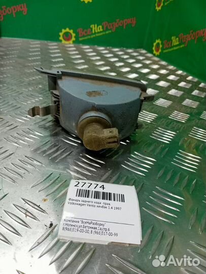 Фонарь заднего хода правый Volkswagen Vento хечбэк