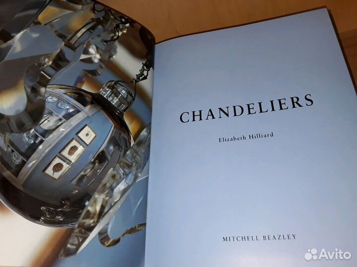 Люстры. Elizabeth Hilliard. Chandeliers