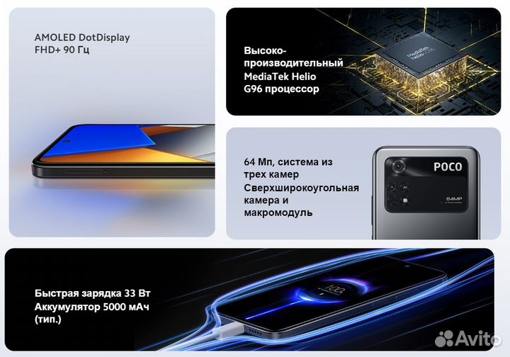 Poco M4 Pro EAC 6/128 Gb - Новые