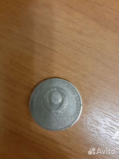 Юбилейные монеты СССР