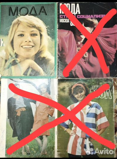 Журналы по шитью СССР цена за все