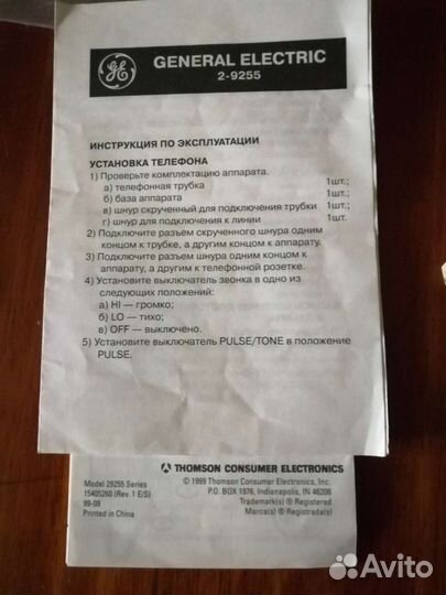 Стационарный телефон Thompson