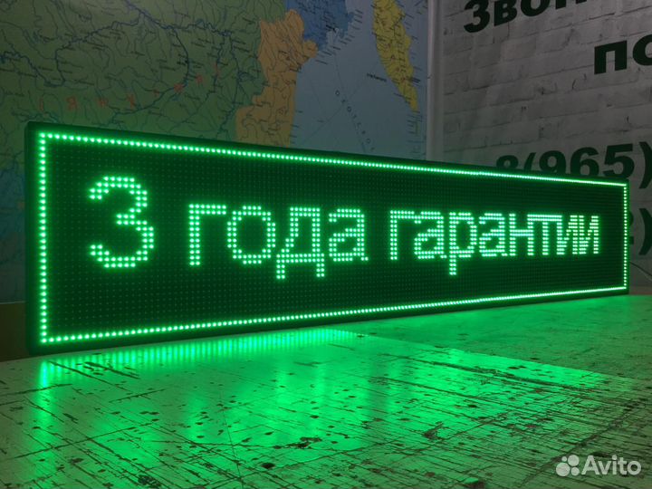 Бегущая строка