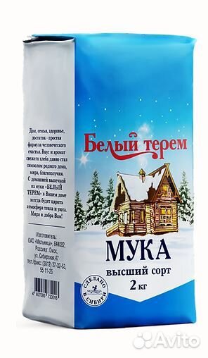 Мука пшеничная высший сорт Белый Терем 2 кг