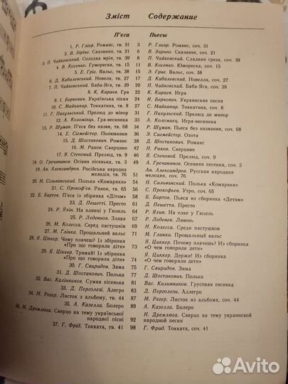 Ноты для фортепиано