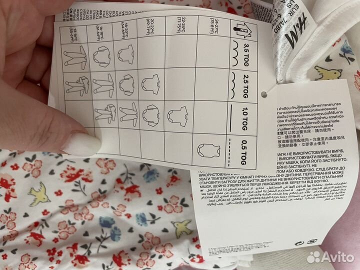 Спальный мешок H&M