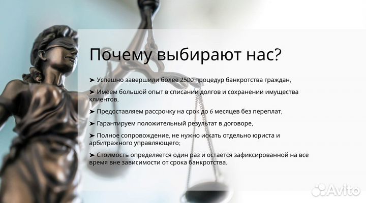 Банкротство граждан. Законное списание долгов