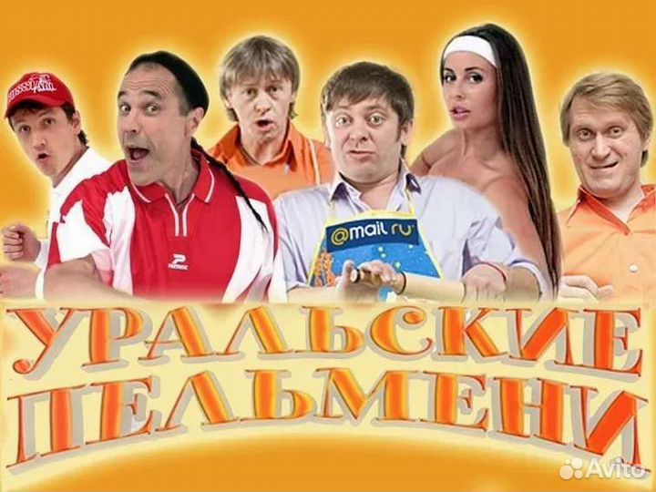 Билеты на концерт Уральские пельмени