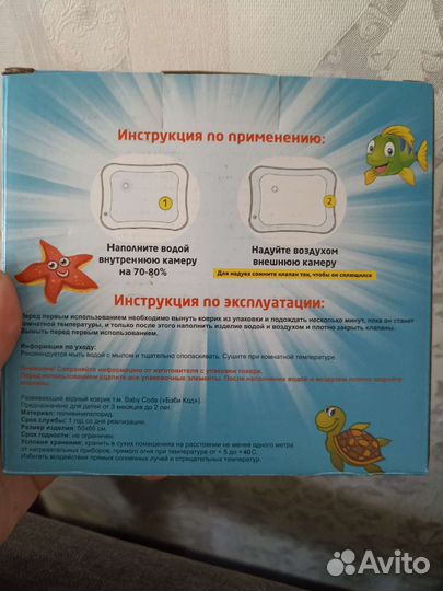 Водяной коврик