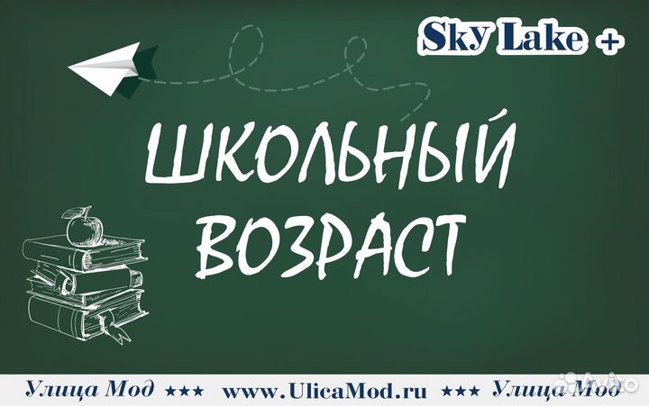 Продавец консультант в магазин школьной формы