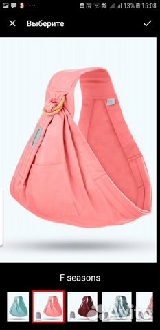 Сумка-переноска для младенца(Слинг с кольцом)