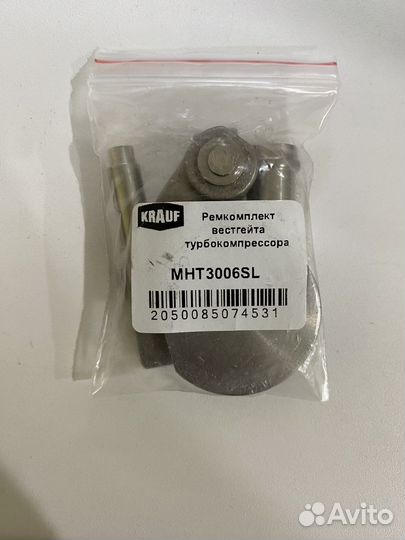 Ремкомплект вестгейта турбокомпрессора