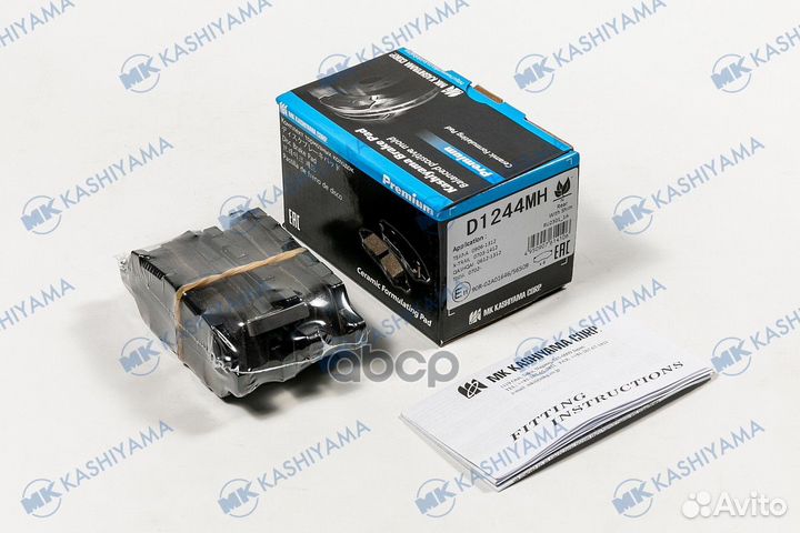 Колодки тормозные дисковые задние D1244MH MK