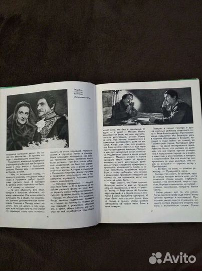 Актёры советского кино. Выпуск четырнадцатый