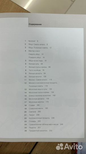 Книга кулинария