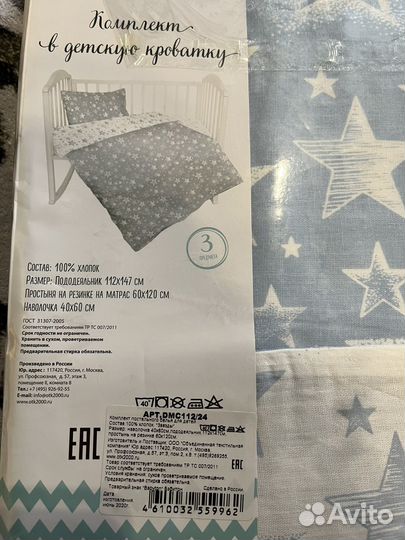 Детское постельное белье в детскую кроватку