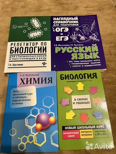 Нужные книги на огэ/егэ