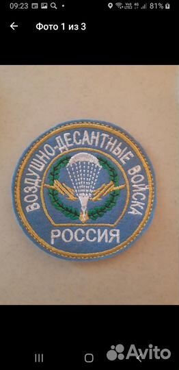 Нашивка вдв новая