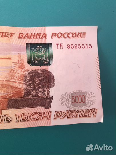 Купюра с красивым номером