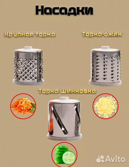 Терка-шинковка