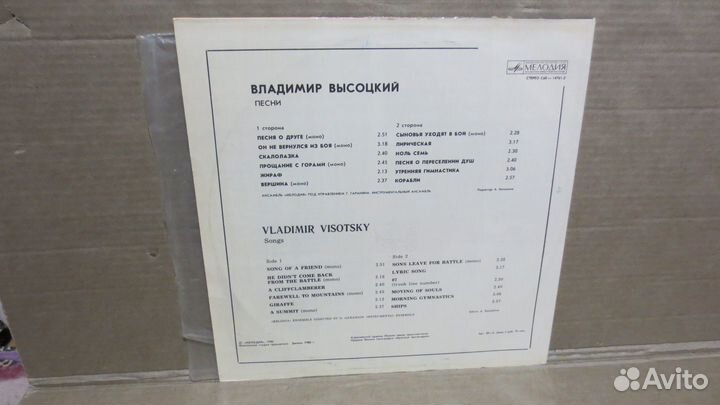 Грампластинка Высоцкий