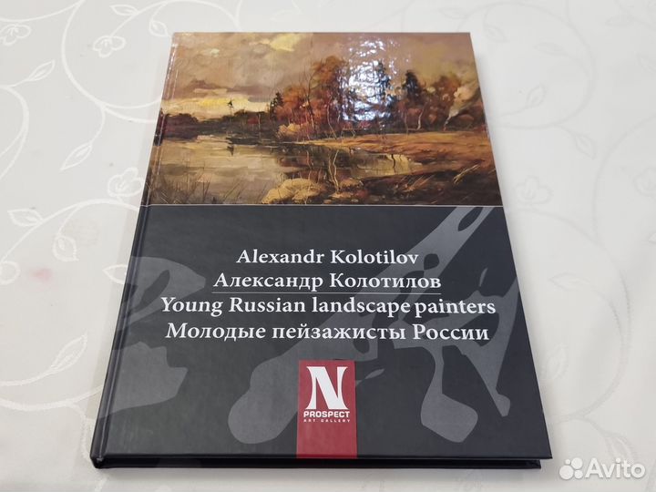 Альбом художника Александр Колотилов