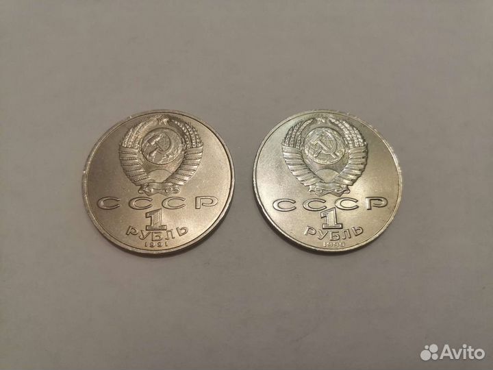 Монета ошибка 1 рубль СССР Навои