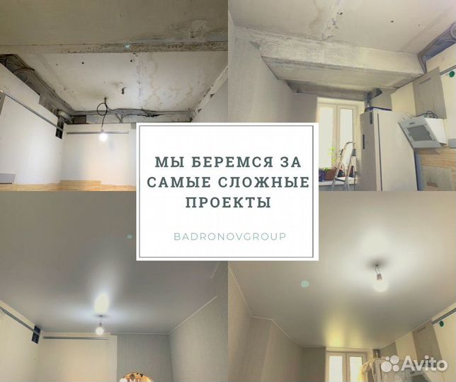 Натяжные потолки