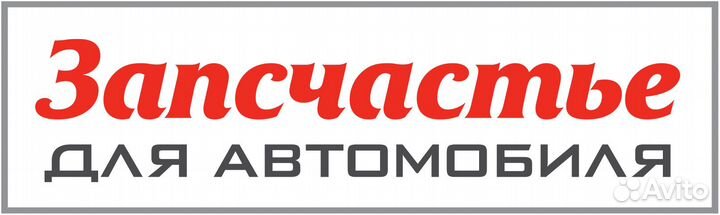 Подвесной подшипник правого привода